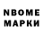 Марки N-bome 1500мкг Rexie Nika
