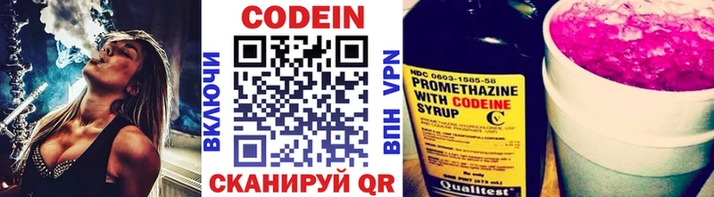 Codein Purple Drank  Малоархангельск 