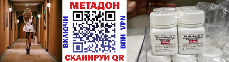МЕТАДОН methadone сколько стоит Малоархангельск