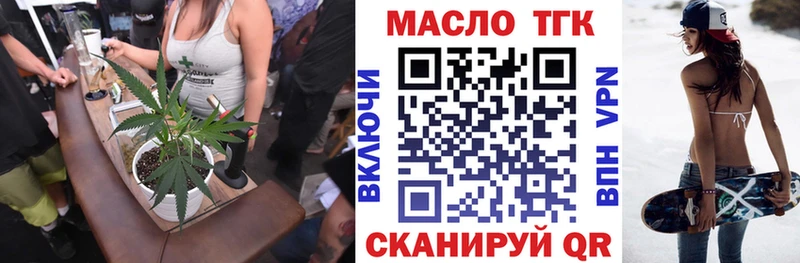 Дистиллят ТГК THC oil где продают наркотики Малоархангельск